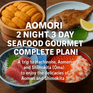 Aomori 2 Night 3 Day Seafood Gourmet Complete Plan!A trip to Hachinohe, Aomori and Shimokita (Oma) to enjoy the delicacies of Aomori and Shimokita