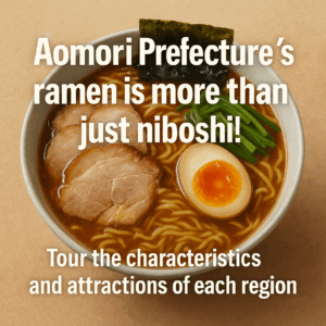 Aomori Prefecture's ramen is more than just niboshi! Tour the characteristics and attractions of each region